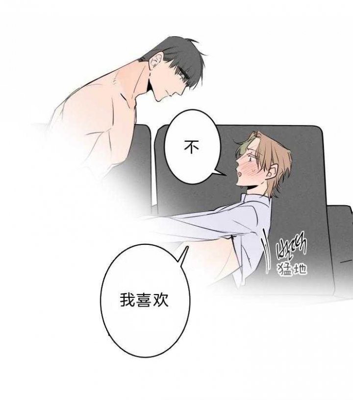 《结婚？可以啊》第54话 第21页