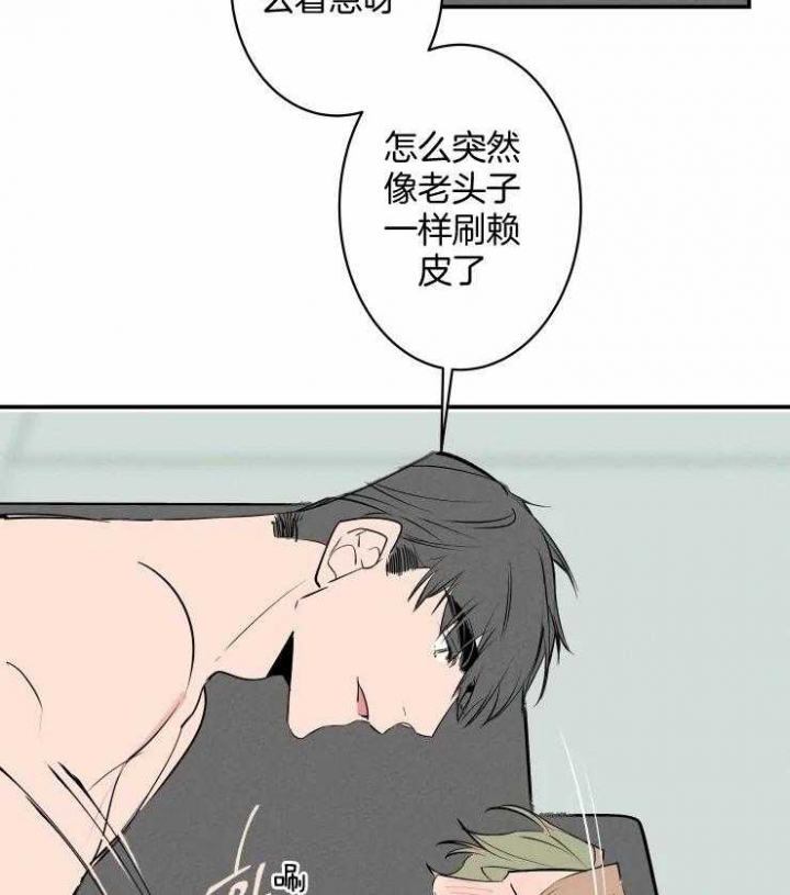 《结婚？可以啊》第54话 第23页