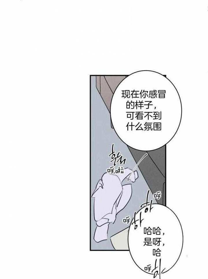 《结婚？可以啊》第54话 第25页