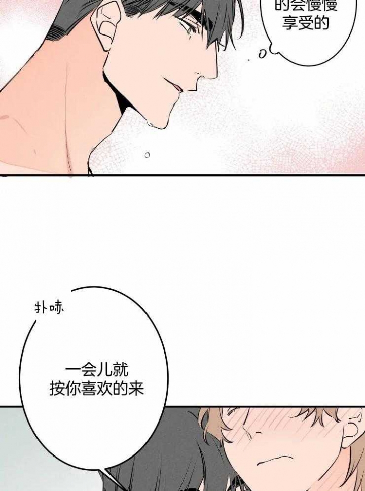 《结婚？可以啊》第54话 第28页