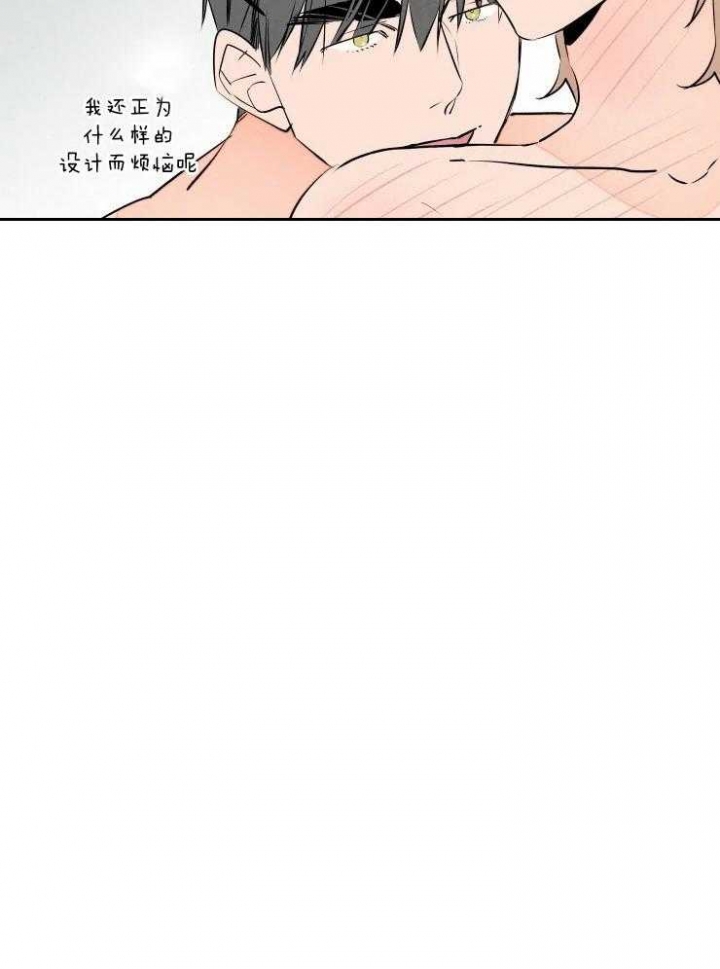《结婚？可以啊》第54话 第29页
