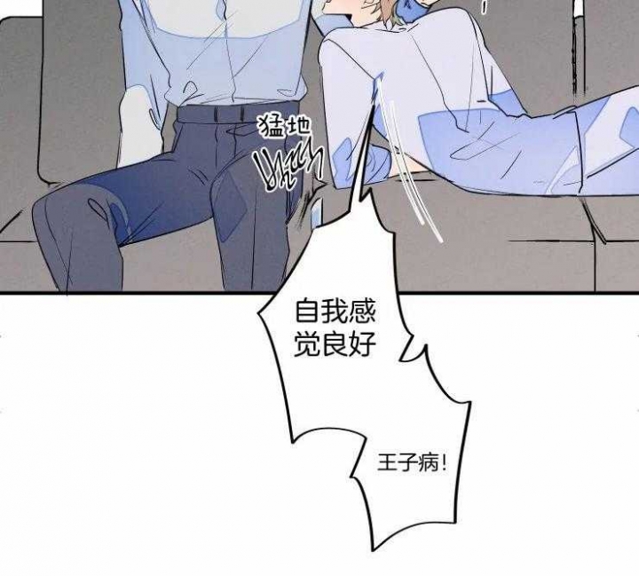 《结婚？可以啊》第54话 第2页