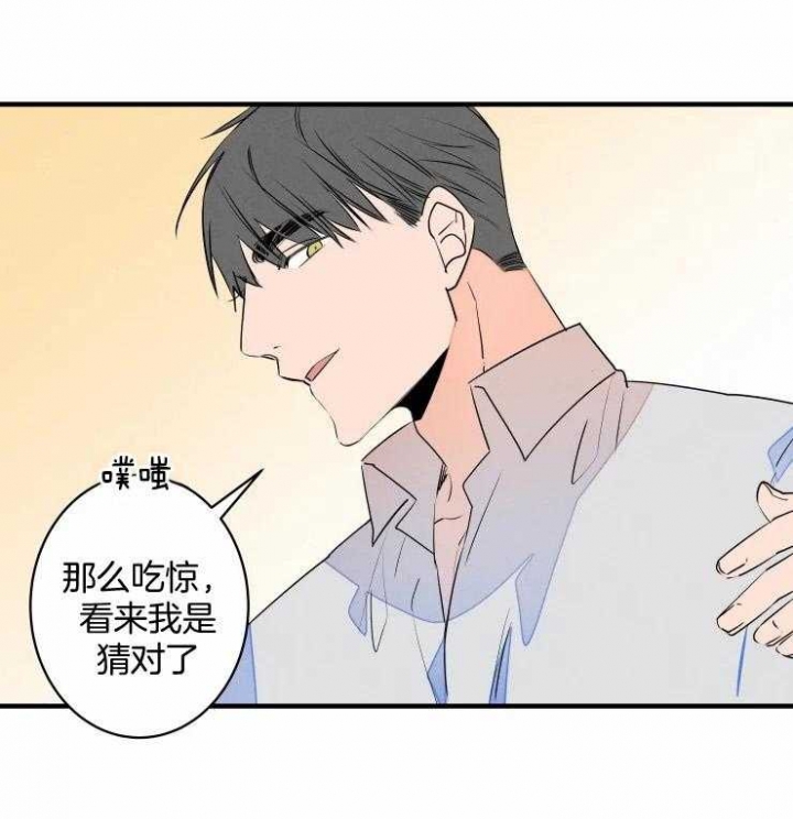 《结婚？可以啊》第54话 第3页