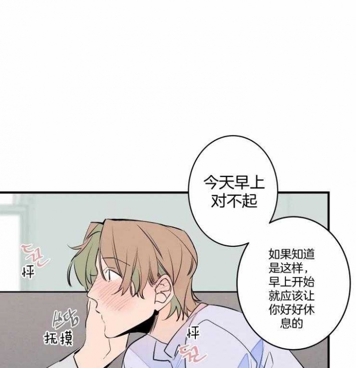 《结婚？可以啊》第54话 第4页