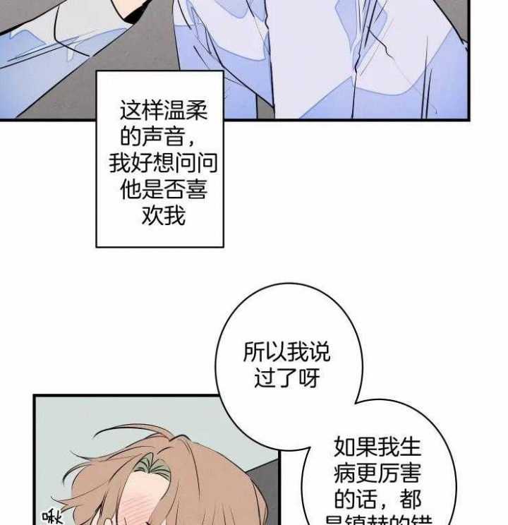 《结婚？可以啊》第54话 第5页