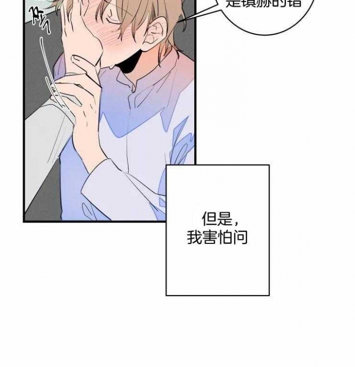《结婚？可以啊》第54话 第6页