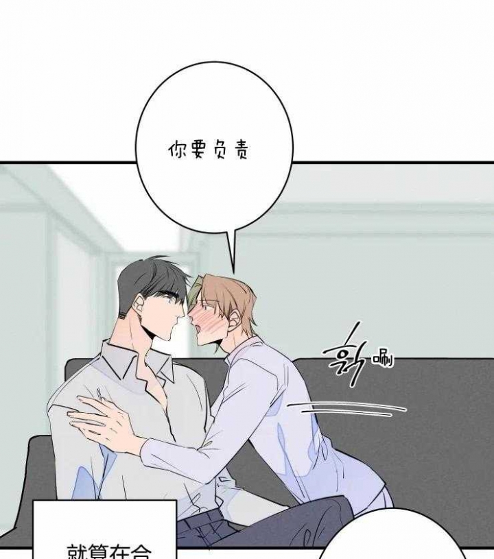 《结婚？可以啊》第54话 第7页