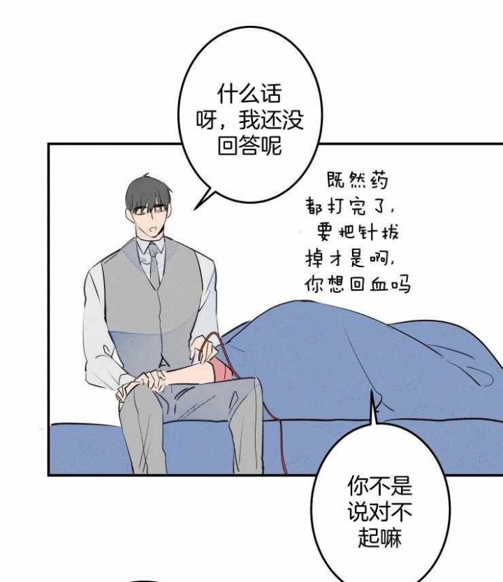 《结婚？可以啊》第58话 第11页