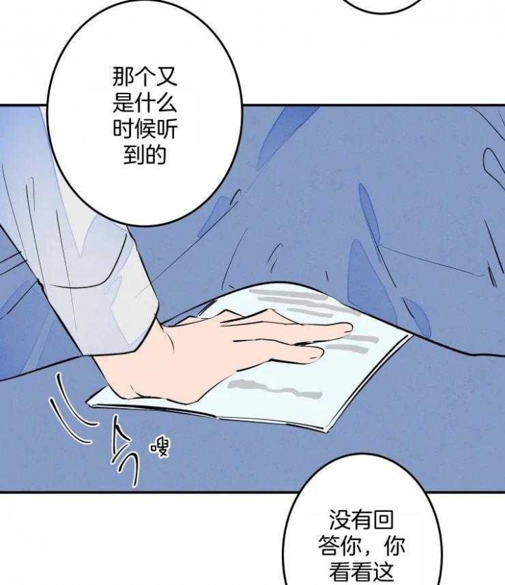 《结婚？可以啊》第58话 第12页