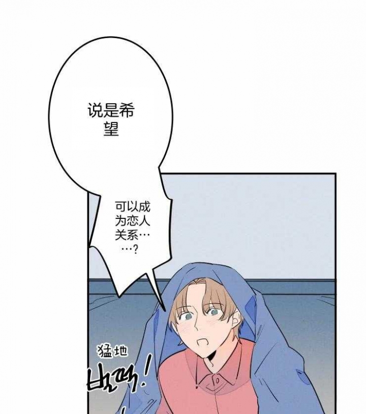 《结婚？可以啊》第58话 第15页