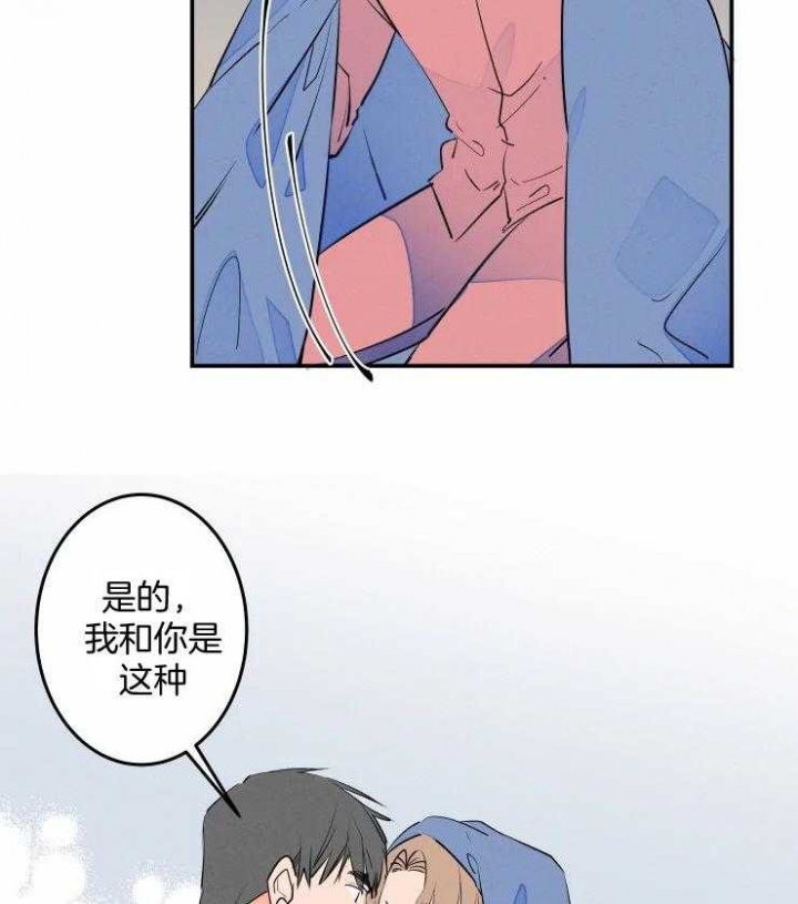 《结婚？可以啊》第58话 第16页