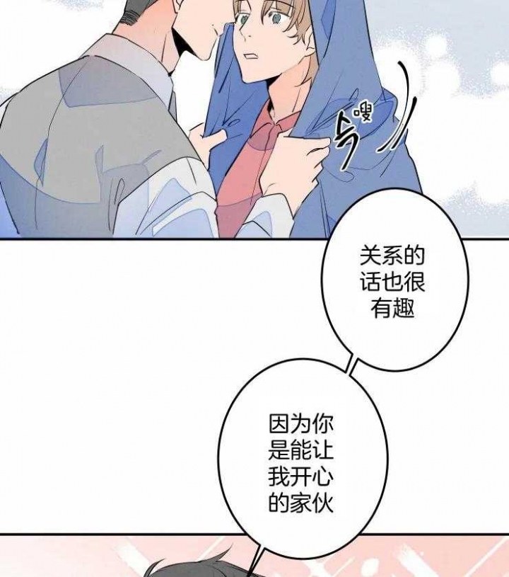 《结婚？可以啊》第58话 第17页