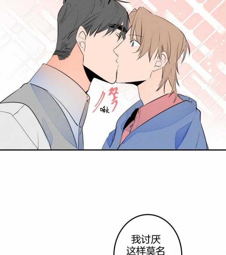 《结婚？可以啊》第58话 第18页