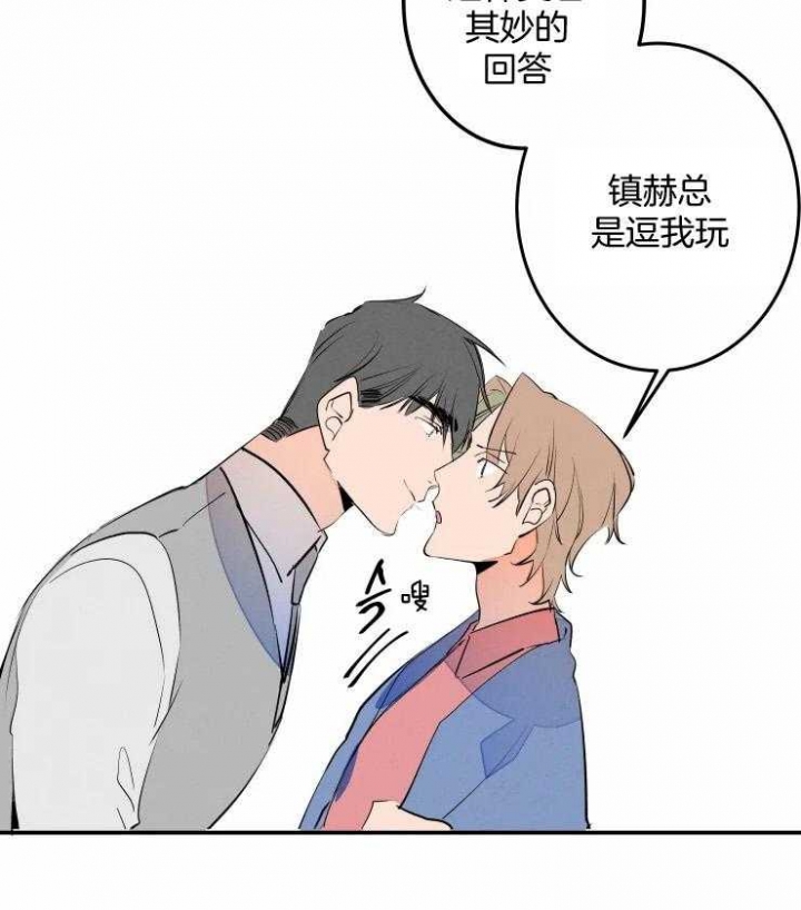 《结婚？可以啊》第58话 第19页
