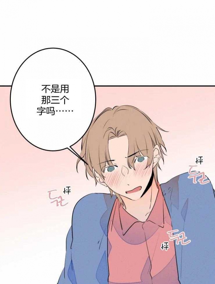 《结婚？可以啊》第58话 第20页