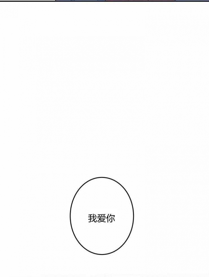 《结婚？可以啊》第58话 第21页