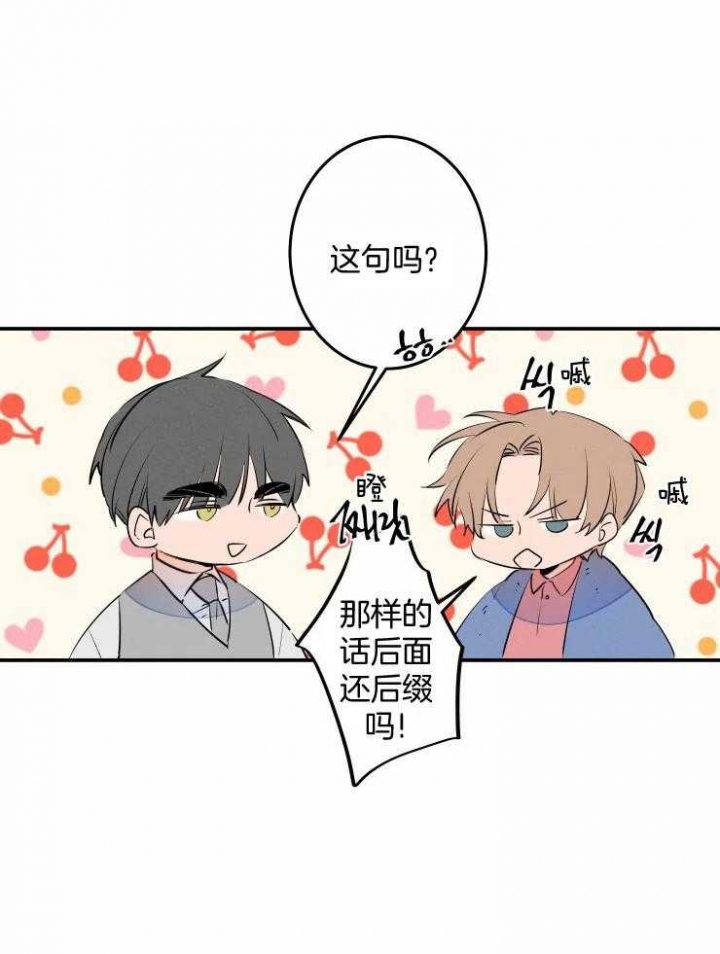 《结婚？可以啊》第58话 第23页