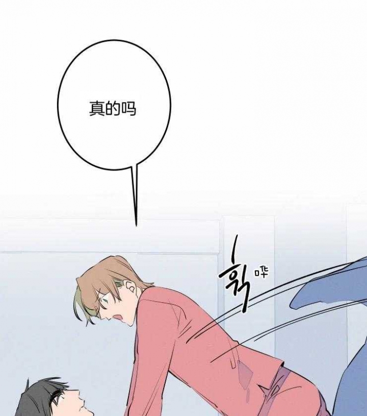《结婚？可以啊》第58话 第24页