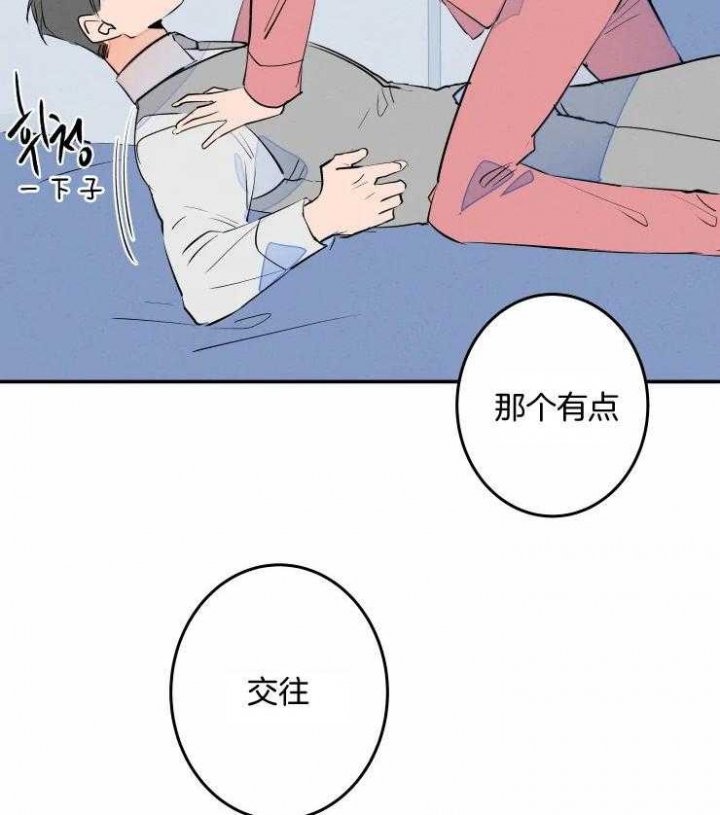 《结婚？可以啊》第58话 第25页