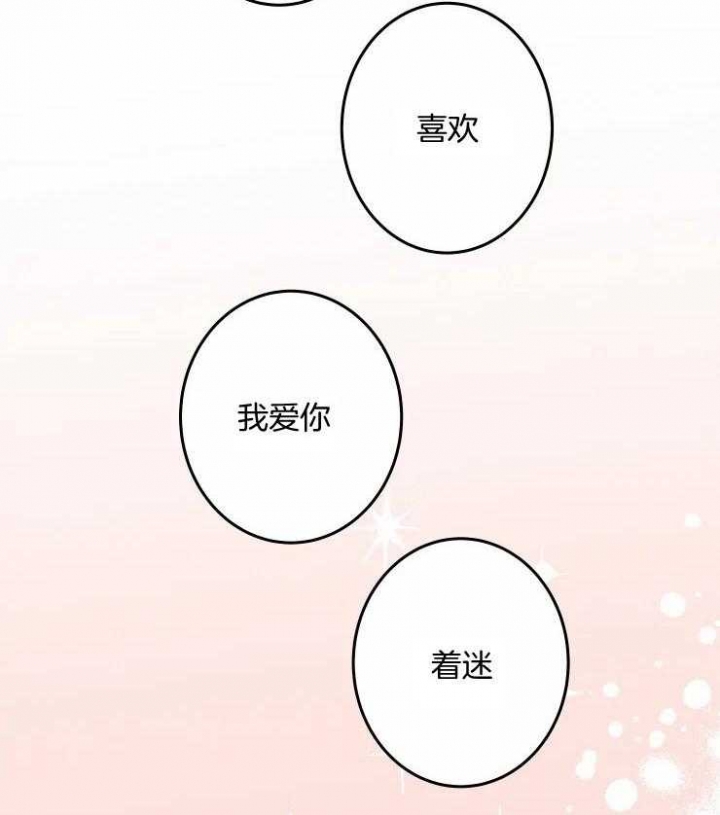 《结婚？可以啊》第58话 第26页