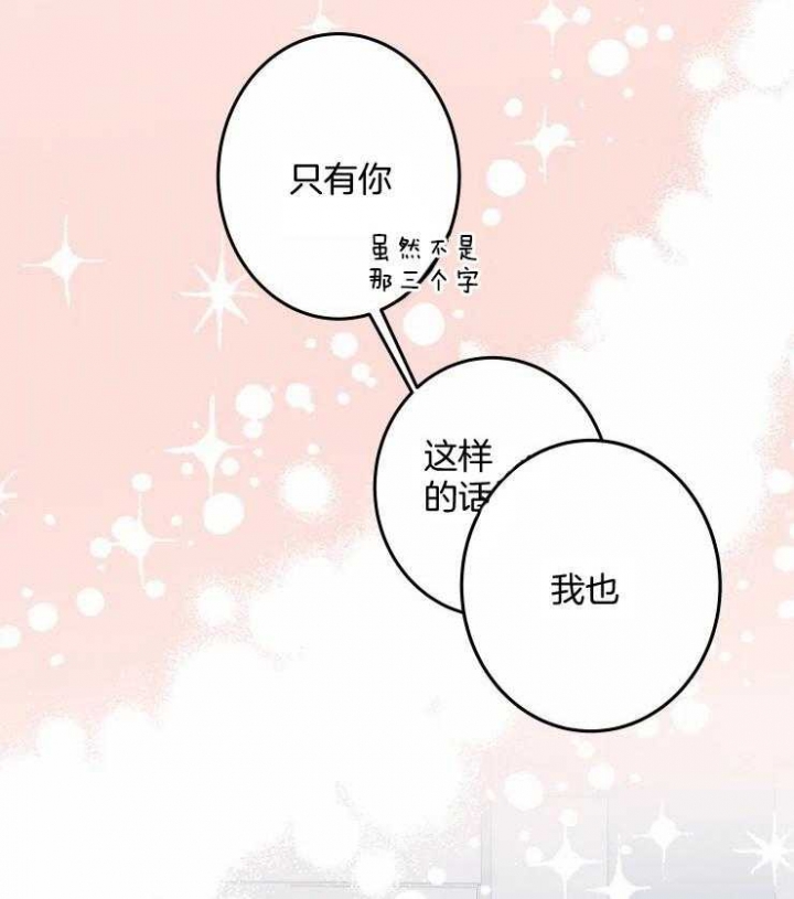《结婚？可以啊》第58话 第27页