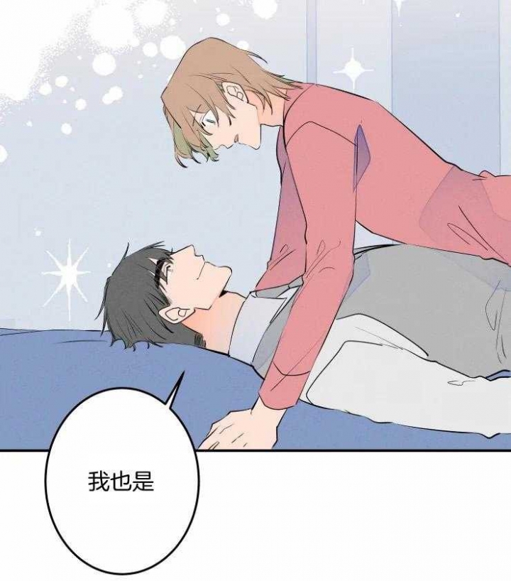 《结婚？可以啊》第58话 第28页