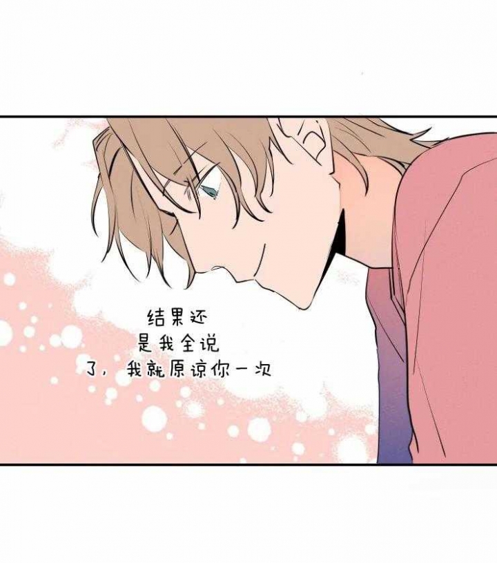 《结婚？可以啊》第58话 第30页