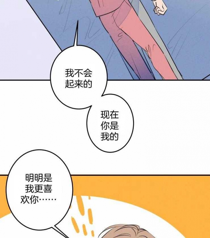 《结婚？可以啊》第58话 第32页