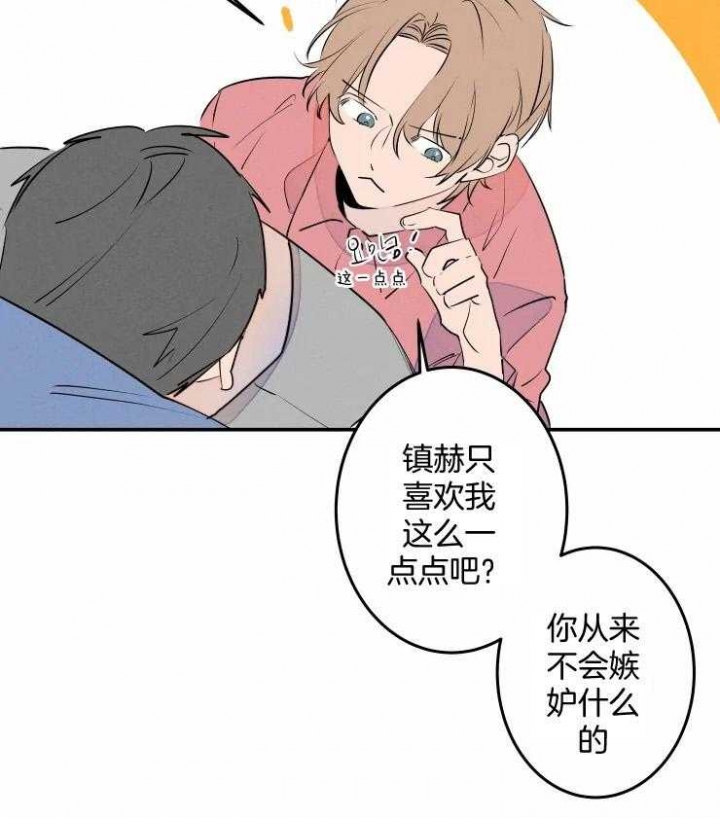 《结婚？可以啊》第58话 第33页