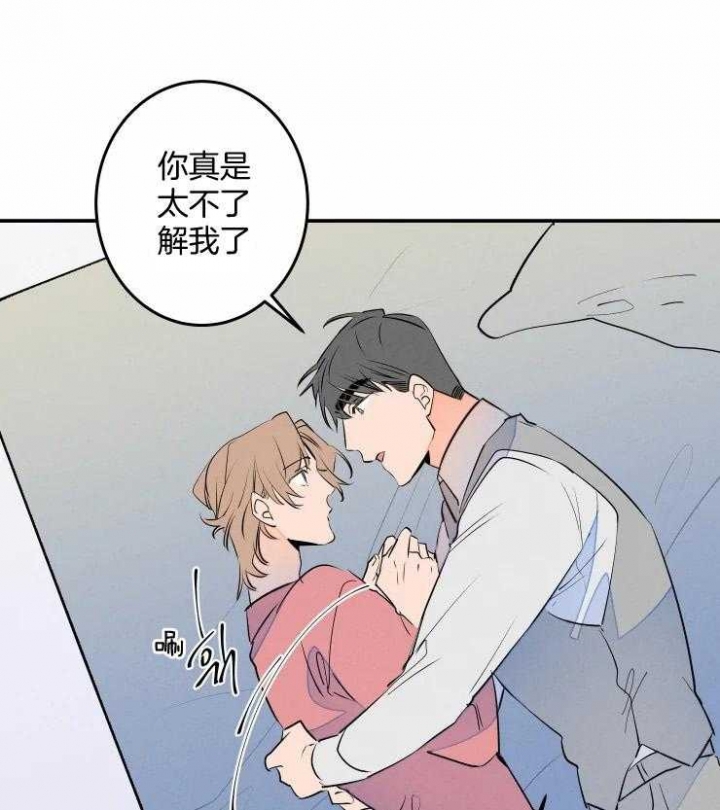《结婚？可以啊》第58话 第34页