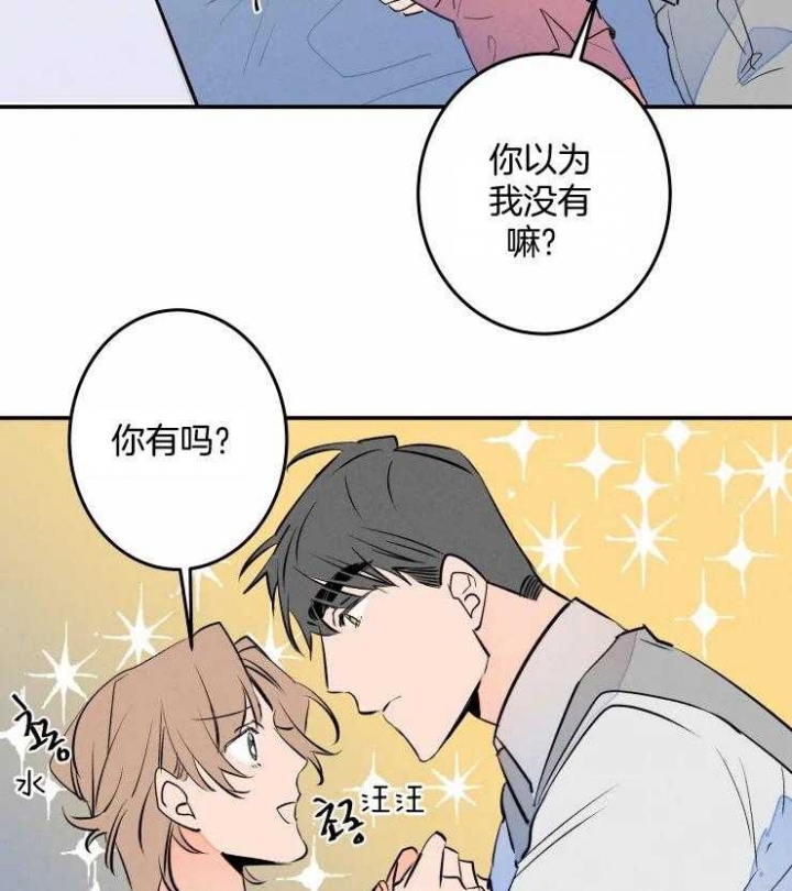 《结婚？可以啊》第58话 第35页