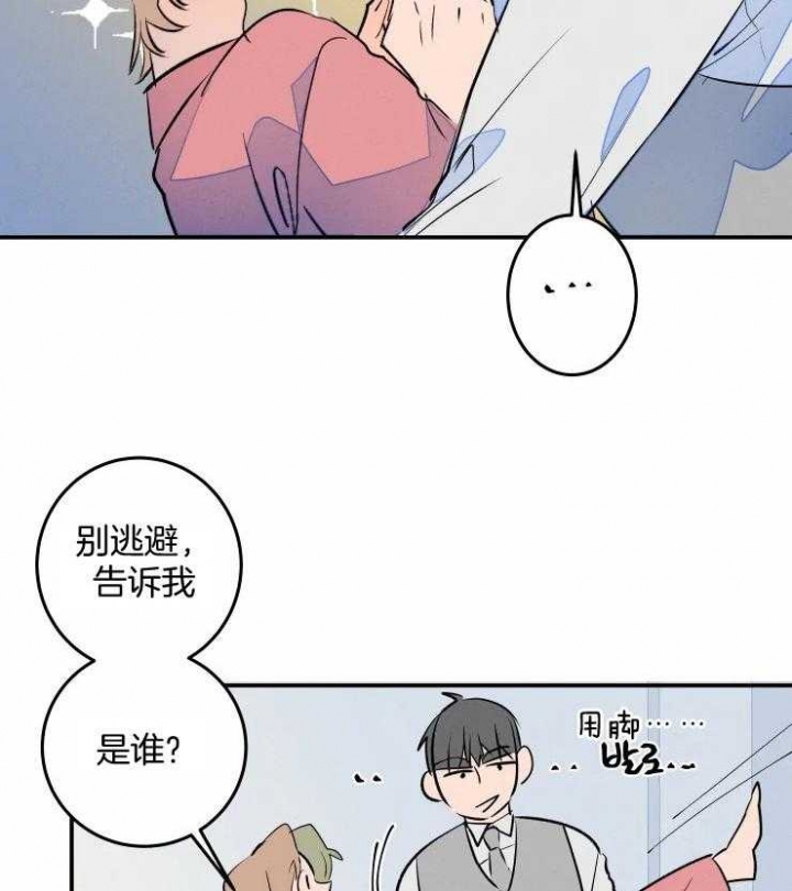 《结婚？可以啊》第58话 第36页