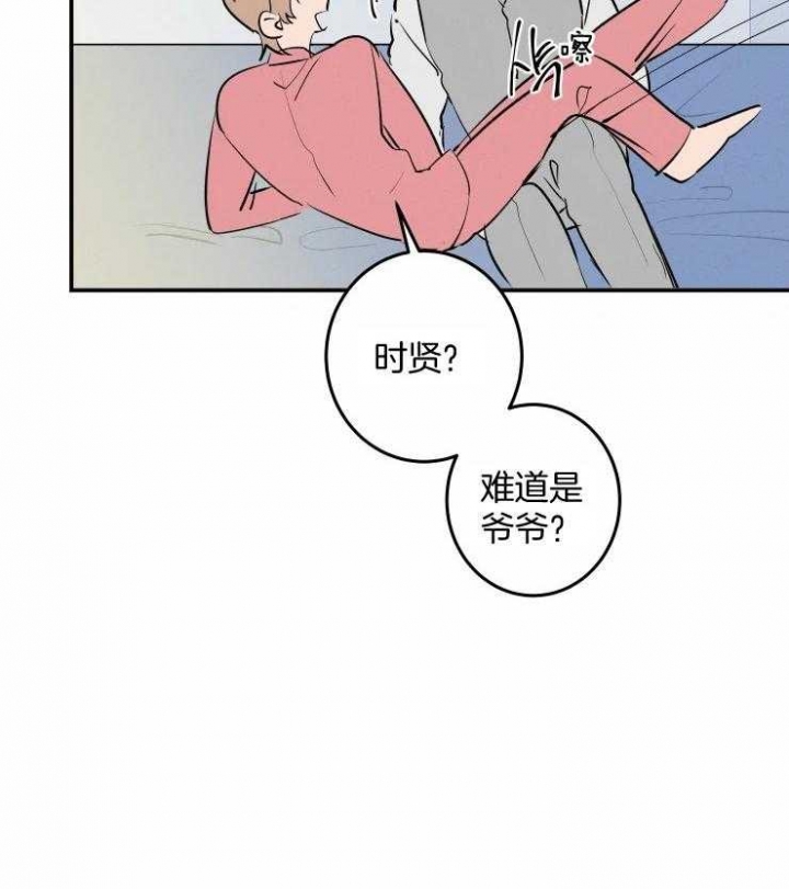 《结婚？可以啊》第58话 第37页