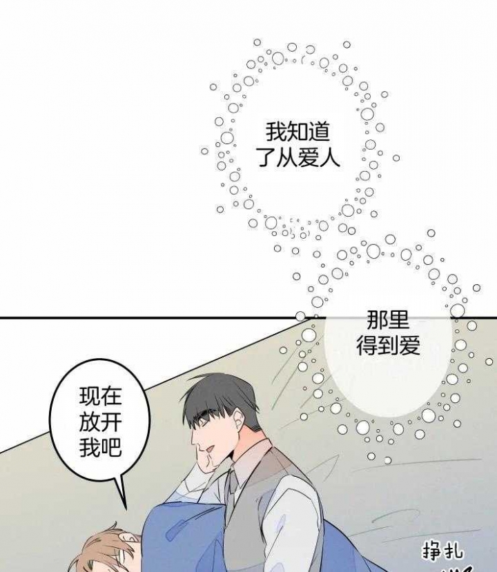 《结婚？可以啊》第58话 第42页