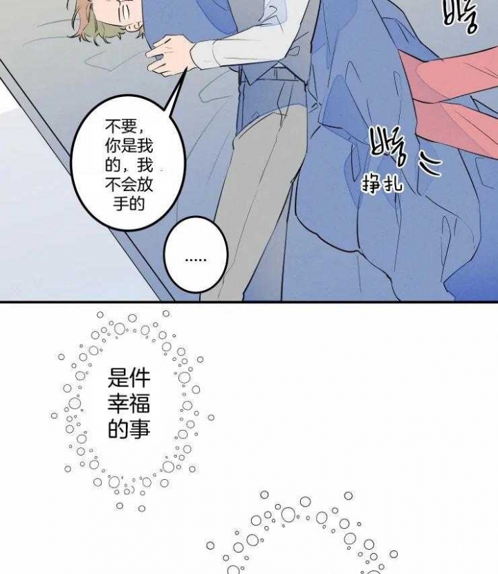 《结婚？可以啊》第58话 第43页