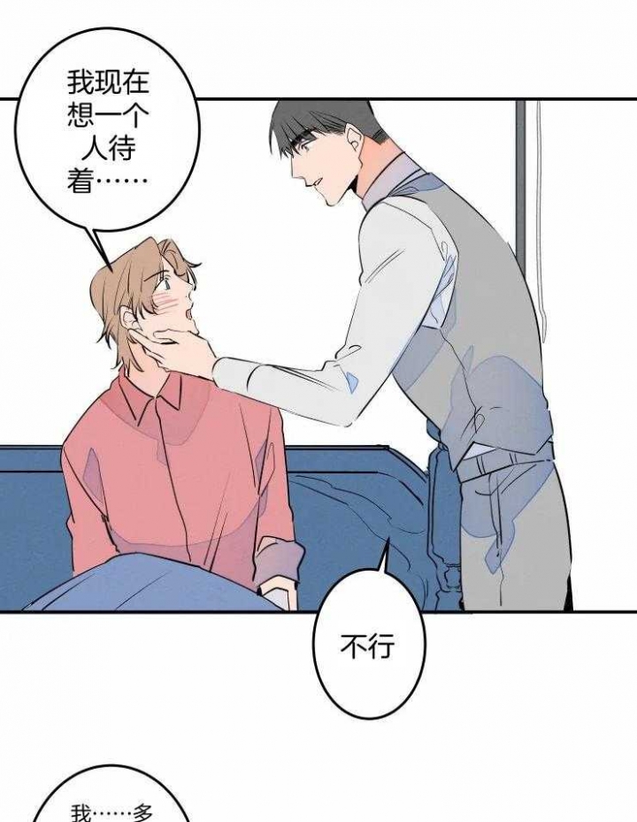 《结婚？可以啊》第58话 第5页
