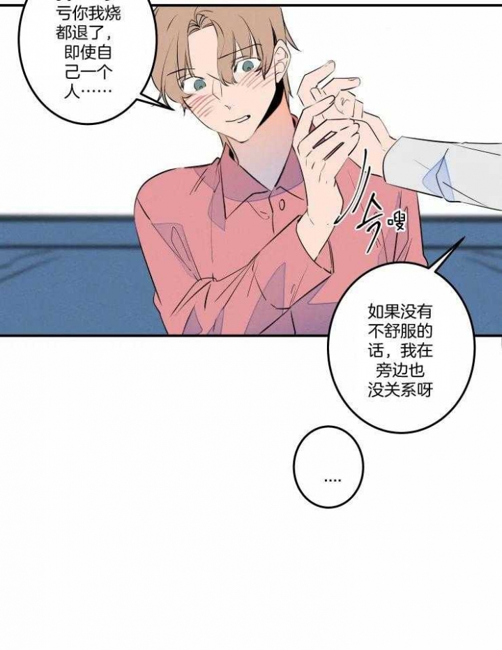《结婚？可以啊》第58话 第6页