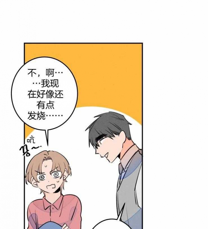 《结婚？可以啊》第58话 第7页
