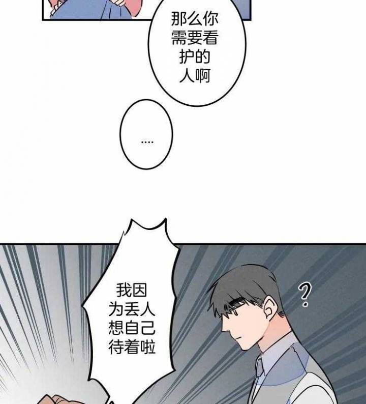 《结婚？可以啊》第58话 第8页