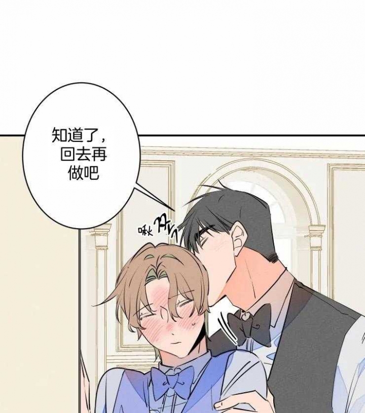 《结婚？可以啊》第60话 第10页