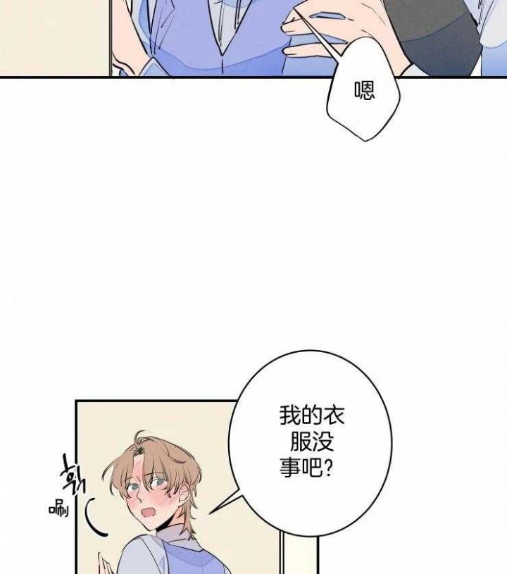 《结婚？可以啊》第60话 第11页