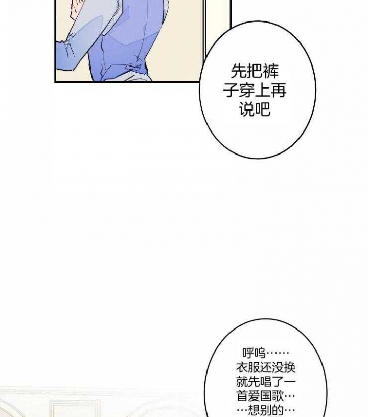 《结婚？可以啊》第60话 第12页