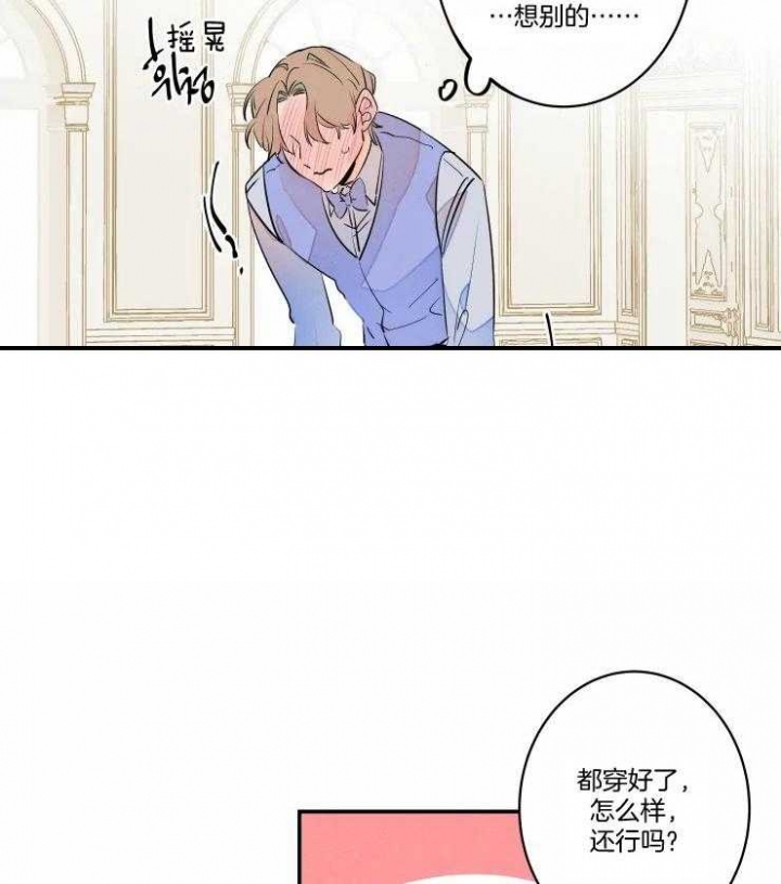 《结婚？可以啊》第60话 第13页
