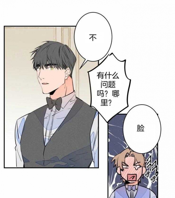 《结婚？可以啊》第60话 第15页