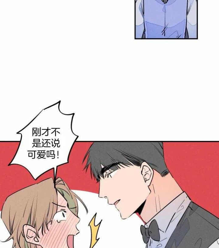 《结婚？可以啊》第60话 第16页