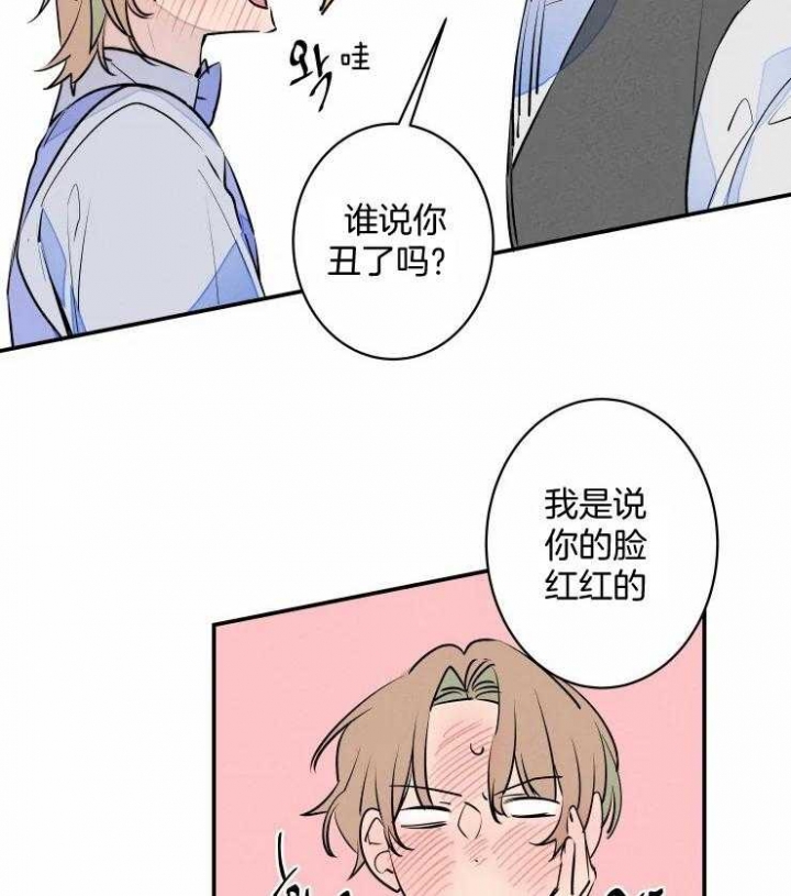 《结婚？可以啊》第60话 第17页