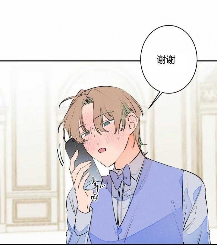《结婚？可以啊》第60话 第20页