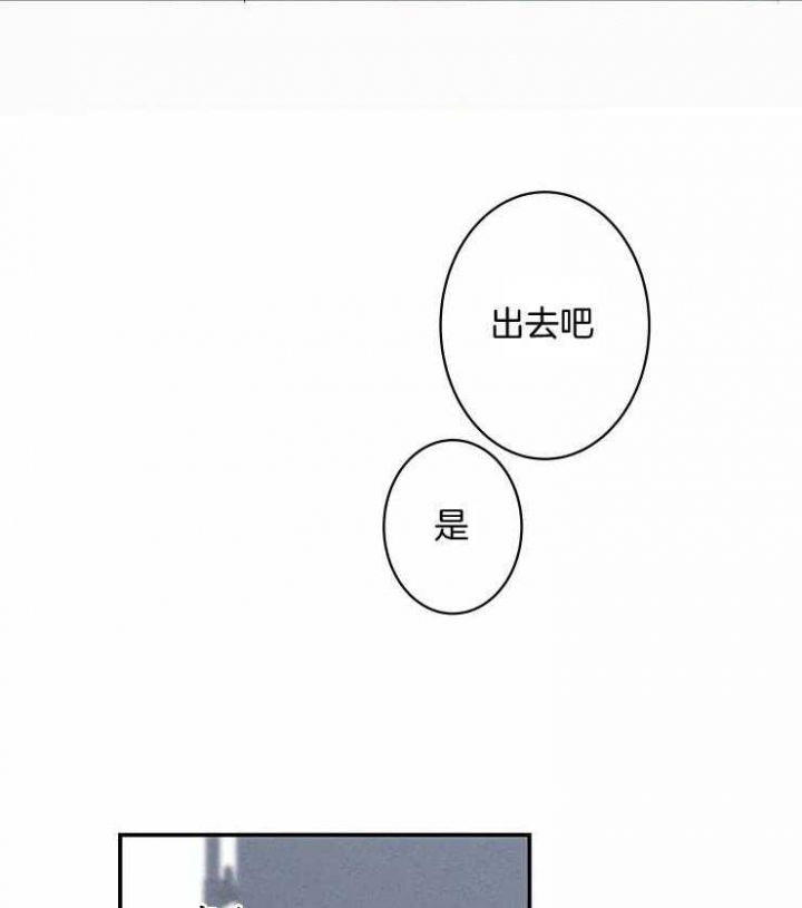 《结婚？可以啊》第60话 第21页