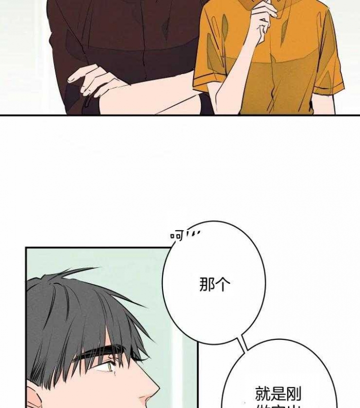 《结婚？可以啊》第60话 第27页