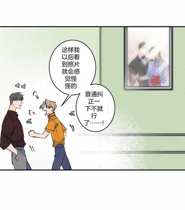 《结婚？可以啊》第60话 第30页